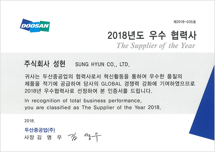 Doosan Supplier of the year
